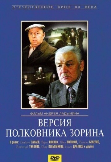 "Весь мир в кармане": 10 отличных советских криминальных драм и детективов