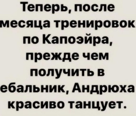 Когда услышал любимую музыку