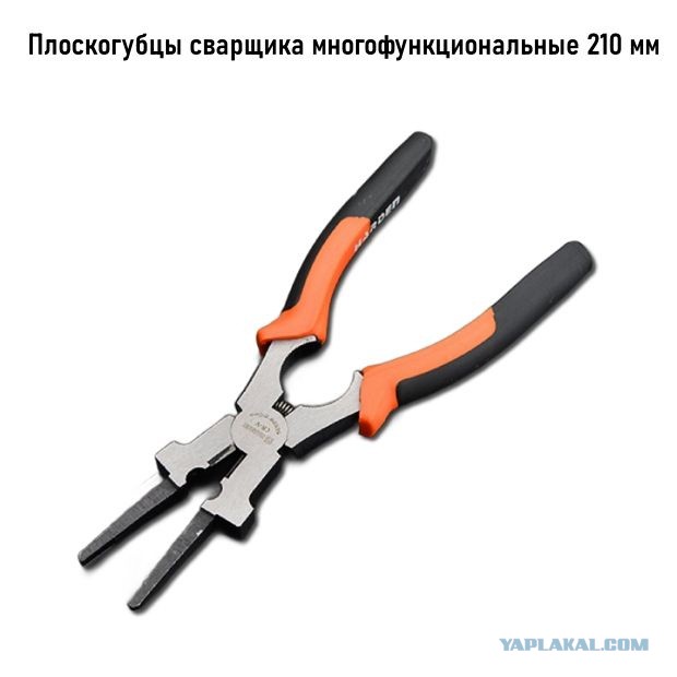 Осторожно