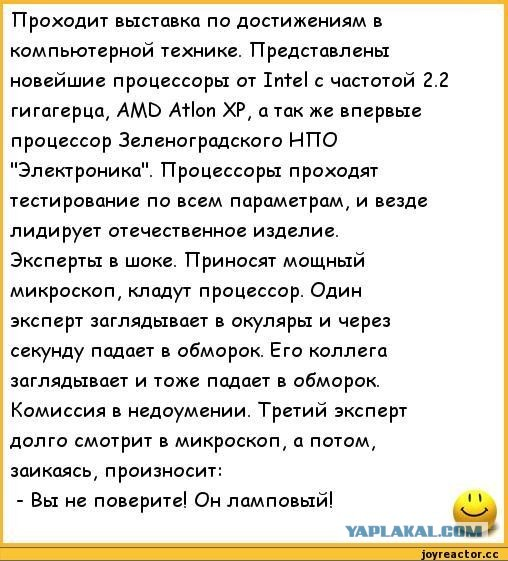 А что там внутри процессора?