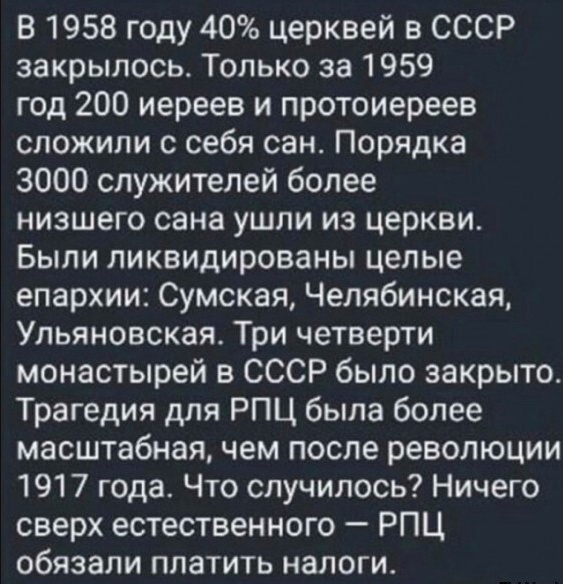 Глава Пристенского района Курской области предложил ввести церковную десятину