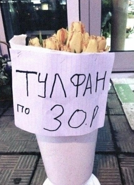 Скоро
