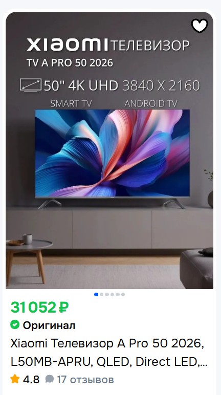 Xiaomi представила 4K-телевизор с 144 Гц всего за 16 тысяч рублей — Redmi Smart TV A50