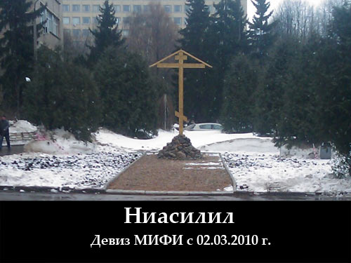 Гранит науки