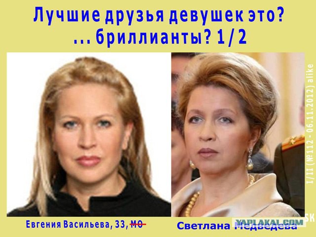 Васильева требует отпустить ее