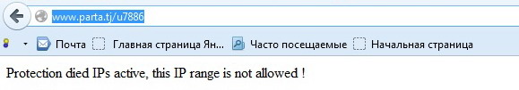Соц сеть Таджикистана