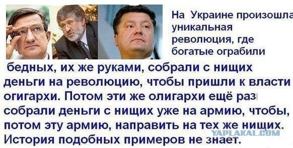Украина, я хохол!