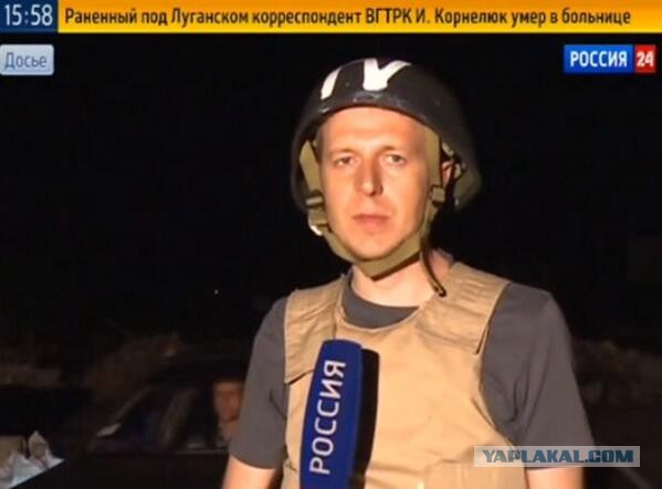 Оператор Первого канала убит в Донецке