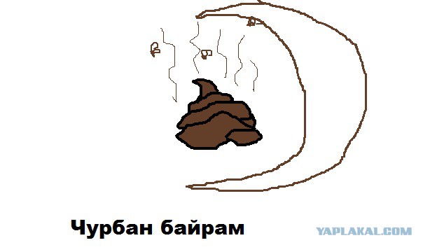 Ураз-байрам: а надо ли это здесь?