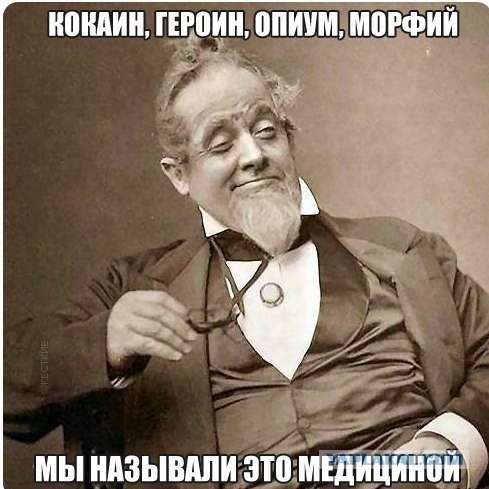 Кто наркоман?