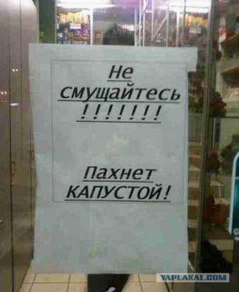 Рекламные ляпы
