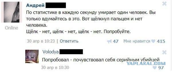 Смешные комментарии из соц сетей