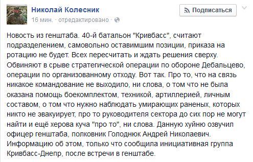 Перемирие кончилось, едва начавшись., часть 3