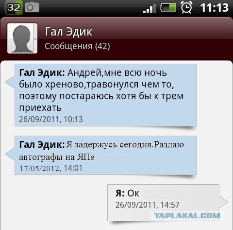 Ответственный сотрудник