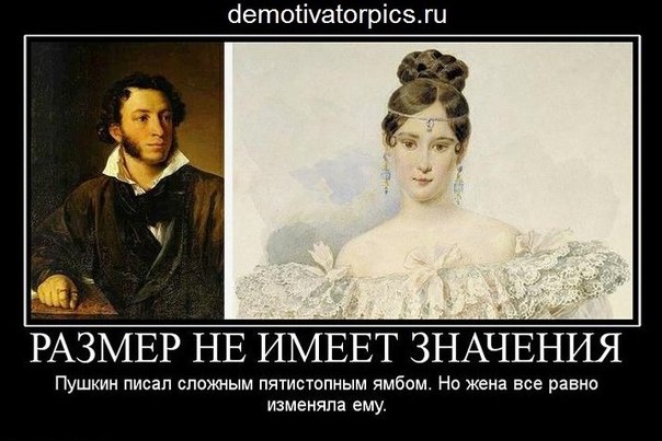 А говорят Размер не имеет ЗНАЧЕНИЯ!