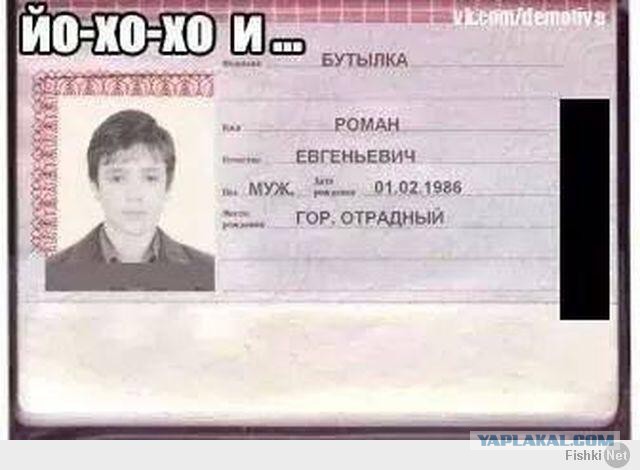 Йо-хо-хо