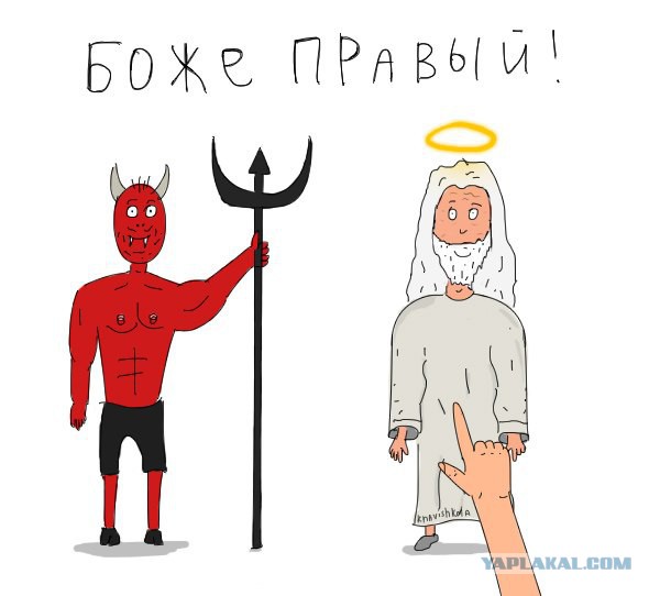 Мракобесие в картинках