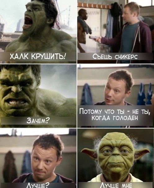 То чувство когда ты халк..