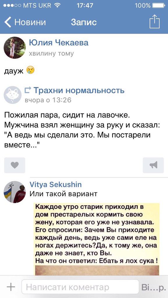 Ужасы и приколы из соцсетей 18+