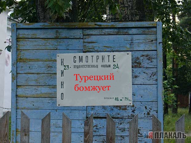 ОБЪЯВЛЕНИЯ. На стенах, в газетах, афиши.
