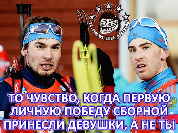 Биатлон сезон 2015/2016 часть 4.