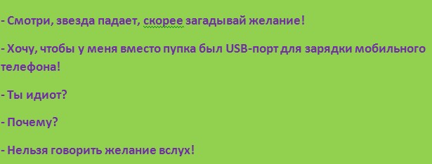 Вот Вам юмор