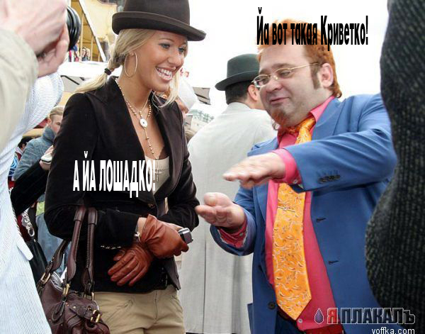 Ксения Собчак и Роман Трахтенберг