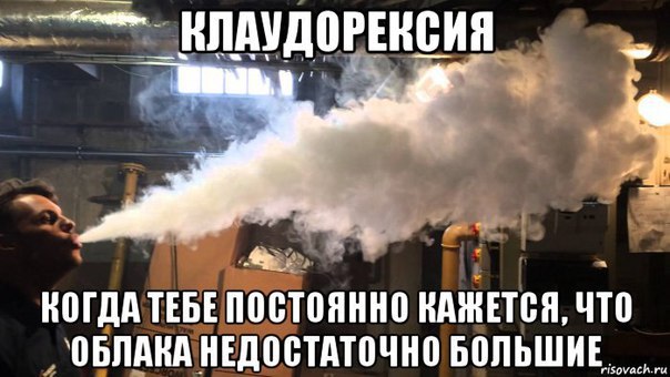 Мама, твой сын вейпер: как новая субкультура стала объектом для насмешки
