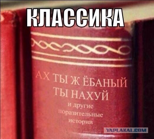 Современная трактовка Советских книг