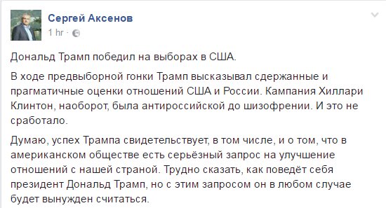 СМИ: Дональд Трамп победил на президентских выборах в США