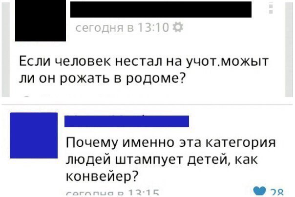 Зачем помогать глупой бабе?