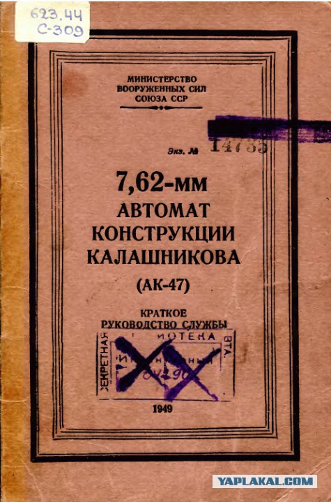 Различия АК-47 и АКМ!