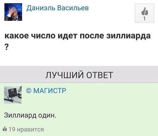 Ответы на идиотские вопросы и проблемы