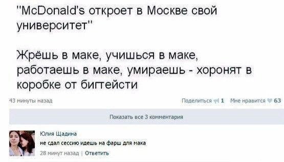 Приколы в стиле "регресс"