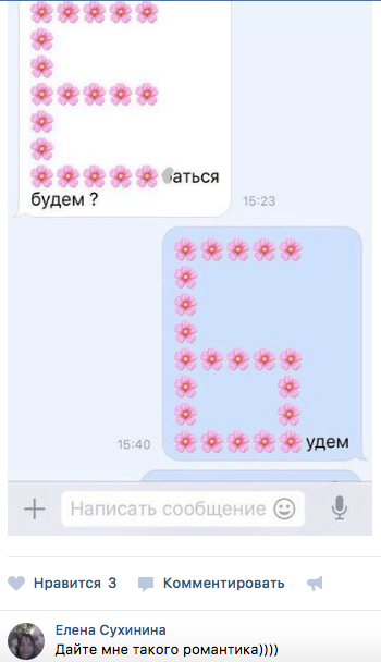 Смешные комментарии из социальных сетей 07.07.2017