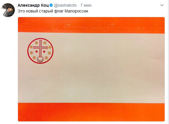 Захарченко:  ДНР и ЛНР создают государство Малороссия
