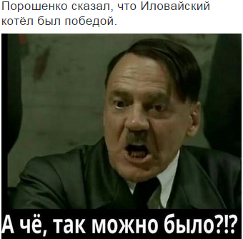 Иловайский котёл: кто виноват в сокрушительном поражении Украины в Донбассе