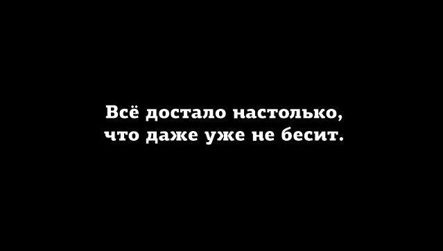 16 твитов от тех, у кого наболело так, что сил терпеть больше нет