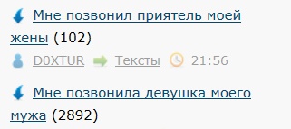Мне позвонил приятель моей жены