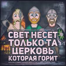 Патриарх Кирилл негодует! Он рассказал о распространении язычества среди спортсменов и бойцов спецназа