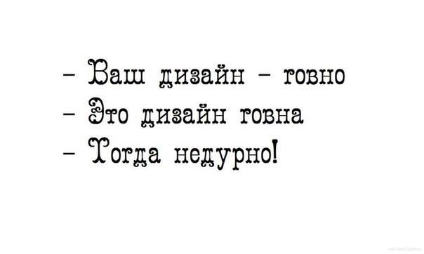 И опять тупые дизайнеры