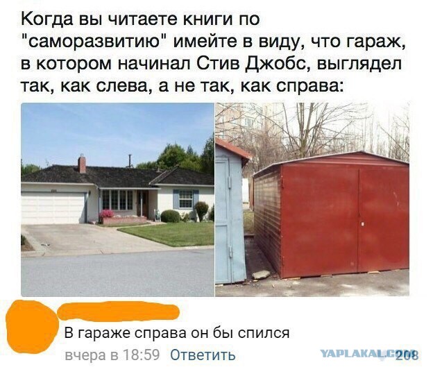 "Неудачники", которые потом доказали, что это совсем не так