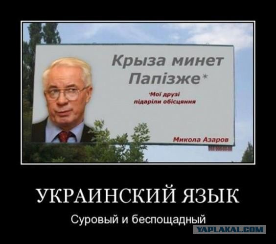 Паноптикум: Львов засудит Харьков за русский язык