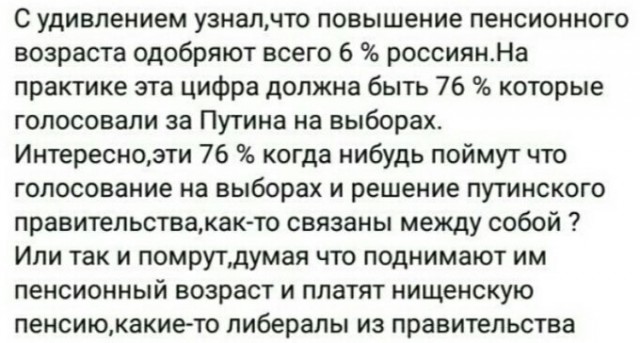 Граждане перестают надеяться на государство.