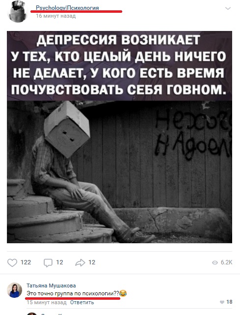 Прикольные комментарии и высказывания из Сети 28.11.2018
