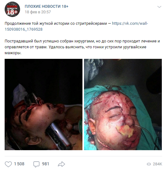 Экстремизм