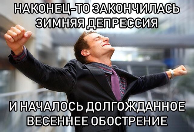 Изыди, Сатана!
