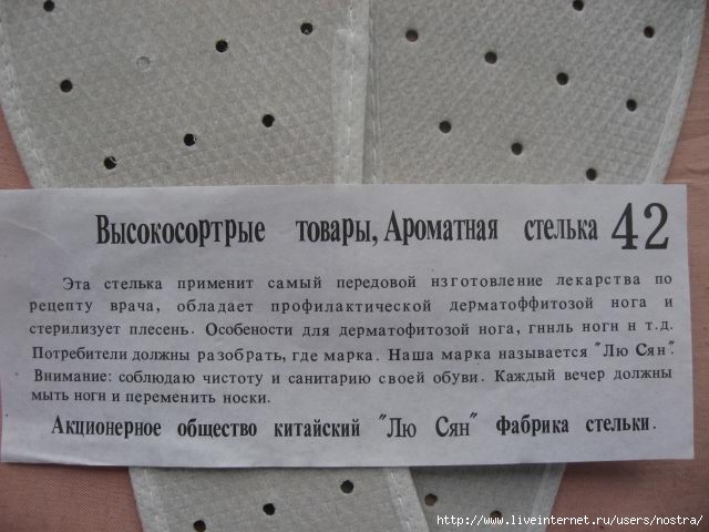 Вонючие ноги