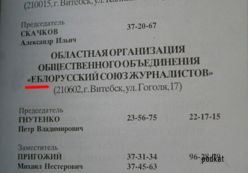 Опечатки года: так опозориться — это ещё постараться надо