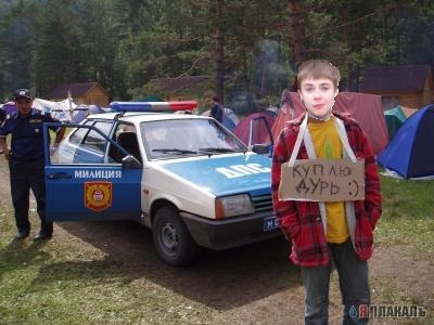 Фотожаба: Куплю дурь